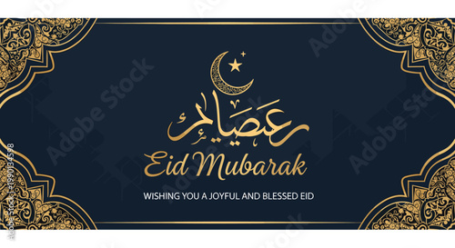 Elegant Eid Mubarak greeting card with Islamic calligraphy and crescent moon, wishing a joyful and blessed celebration.