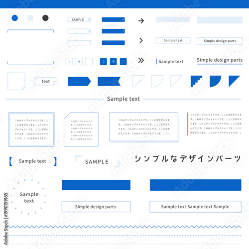 ビジネス資料・Webデザイン用シンプルフレームと見出しパーツセット。実用的なテキスト枠と矢印・アイコンのミニマルなデザイン素材集。
