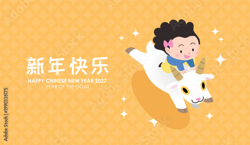 Child riding zodiac goat banner template. Year of the Goat 2027 horizontal greetings card template in a cute cartoon style.