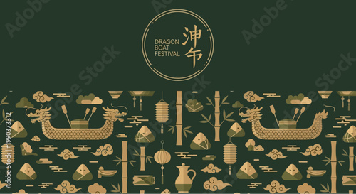 Dragon Boat Festival traditional elements pattern design.