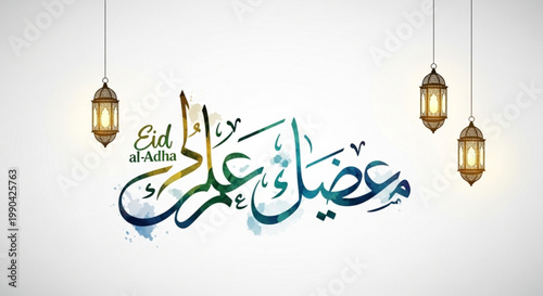 Eid al Adha Arabic calligraphy with lanterns Islamic holiday greeting design for celebration elegant watercolor splash background