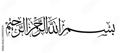 Bismillah Alrahmn Alraheem in Arabic Calligraphy vector design Translate: "in the name of God, Most Gracious, Most Merciful"