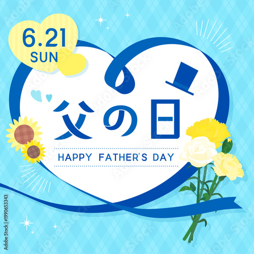 ハートリボンの父の日テンプレート_正方形