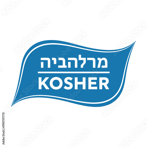 Kosher certification logo with Hebrew text