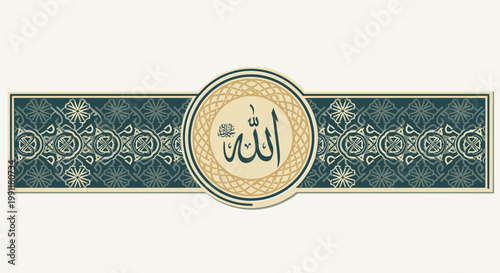 Ornate Islamic calligraphy of Allah in a decorative circle with traditional Arabic geometric patterns, elegant religious design element
