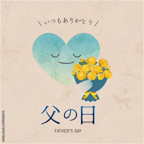 花束を抱えたかわいいハートの父の日お祝いイラスト