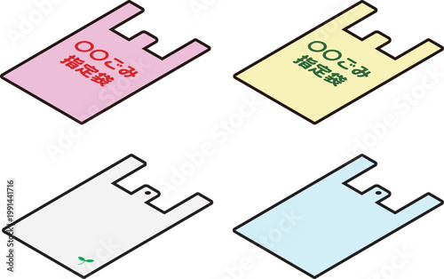 ゴミ出しで使う指定袋と白いレジ袋