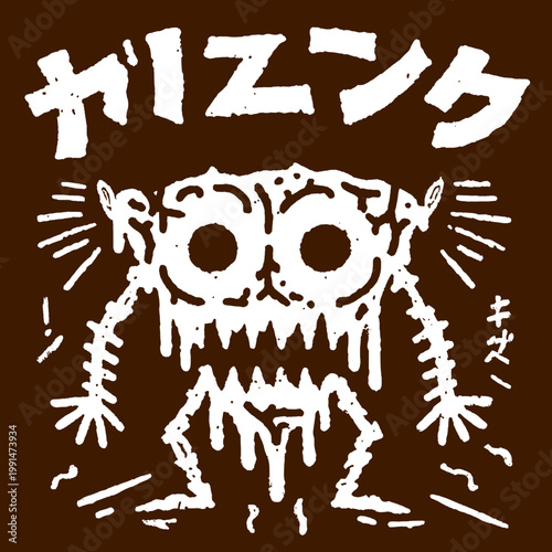 Unique vintage print featuring an amusing monster character with a funny quote for creative t-shirt design