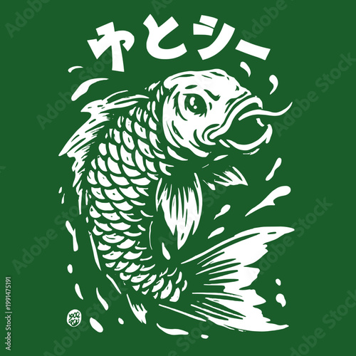 Vintage engraved illustration featuring a humorous quote about fish, perfect for retro t-shirt lovers and enthusiasts of quirky designs