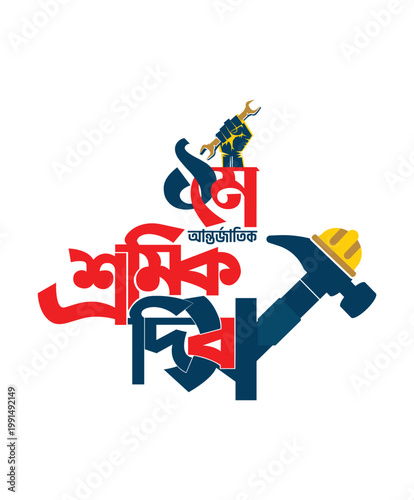 Happy Labor day 2026