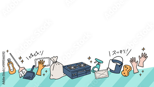 掃除、洗剤、断捨離、大掃除、などの掃除道具の手描き風ベクターフレームイラスト 16:9 Hand-drawn style vector background illustrations featuring cleaning tools such as cleaning, detergent, decluttering, and spring cleaning.