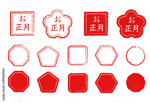 「お正月」の文字入りスタンプと和風フレームのセット。梅の花、六角形、八角形、雪輪など日本伝統の形を用いた手書き風の赤いラベル素材。初売り、冬のセール、年賀状デザイン、お正月の販促キャンペーンに最適なベクターイラスト。
