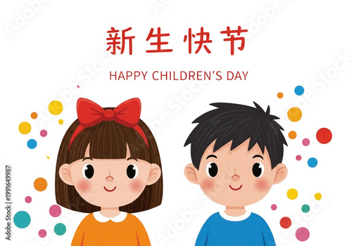 A cartoon boy and girl with colorful confetti isolated on transparent background, PNG
