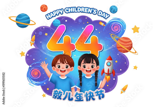 A cartoon image of two children celebrating a birthday in space isolated on transparent background, PNG