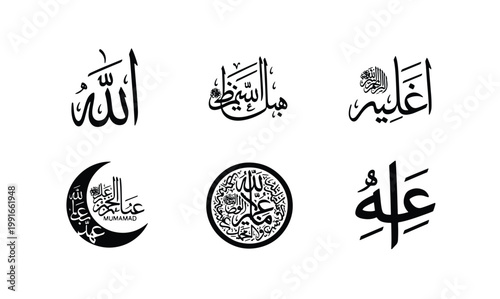 Arabic calligraphy vector set, 6 black Islamic religious symbols and scripts, traditional Thuluth and Naskh typography for Ramadan and Eid decor