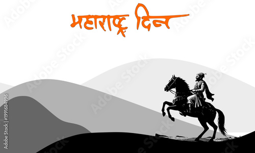 Silhouette of Chhatrapati Shivaji Maharaj on rearing horse with orange Marathi calligraphy text for Maharashtra Din celebration poster on white background