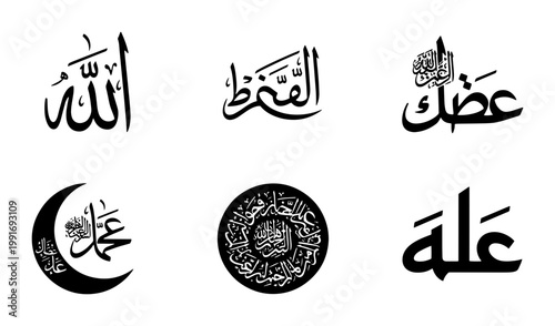 Islamic Arabic calligraphy set of 6 vector icons, traditional religious script with Allah and Muhammad names, black spiritual symbols on white background