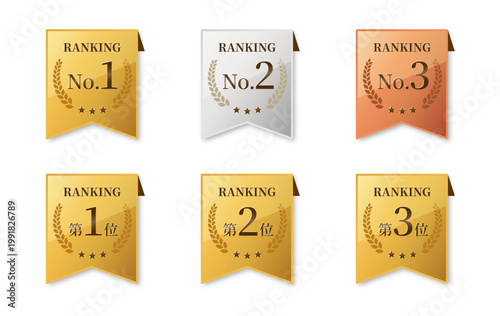 ランキング1位・2位・3位のバッジ・あしらいセット（金銀銅・リボンデザイン）