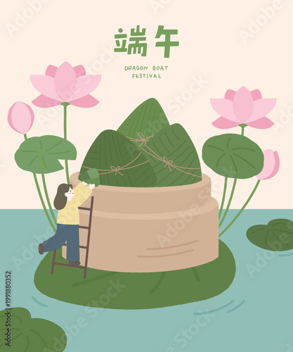 Dragon Boat Festival template with hand drawn zongzi and lotus illustration.