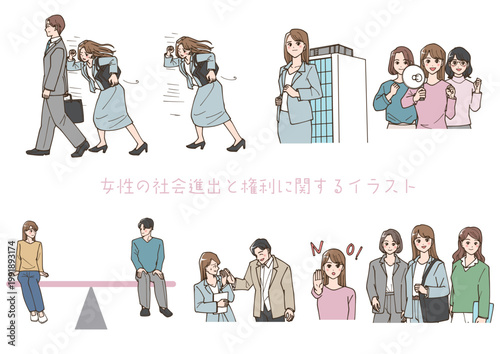 女性の社会進出と権利のイラストセット