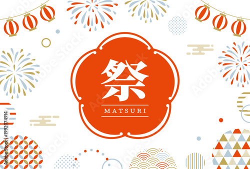 夏・お祭り・花火・和柄　バナー 背景