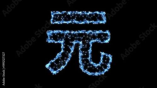 Abstract Geometric Blue Chinese Yuan Symbol Pulsating on Black Background, Animated Financial Currency Particles Network Motion Graphics Seamless Loop, 4K