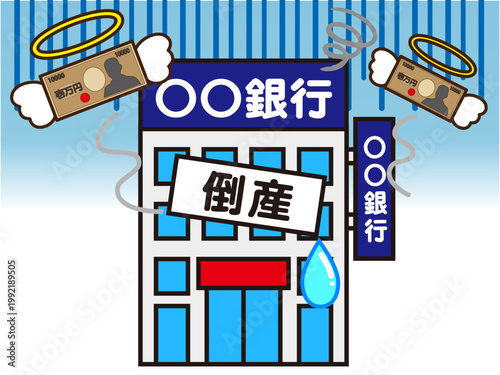 	経営難で倒産する銀行のイラスト素材