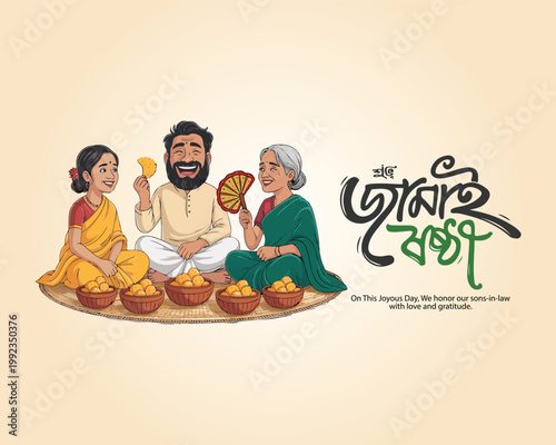 A cheerful illustration of Jamai Sasthi with a Bengali man holding sweets and fish, celebrating love and tradition. Perfect for festive greetings, cultural posters, and regional art.