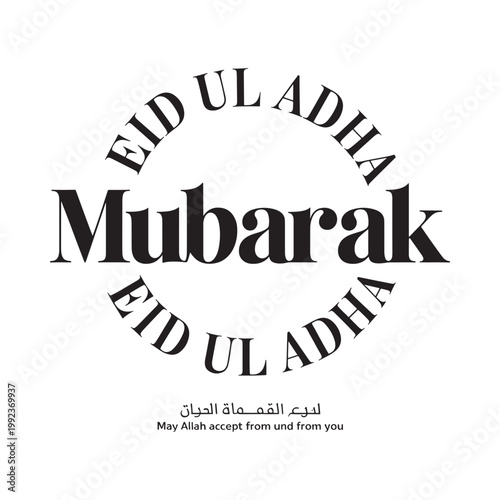 Eid ul adha mubarak greeting with arabic calligraphy in a circular design