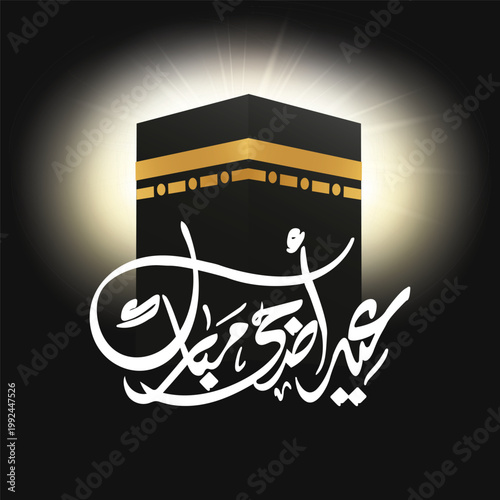 Islamic design featuring the Holy Kaaba with a soft white glowing light on a dark background
