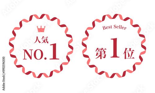 「人気NO.1」と「第1位」の日本語販促ラベル・ランキングアイコンセット。ピンクの波状リボンフレームと王冠、Best Sellerの文字が入った華やかで上品なデザイン。ECサイトの売れ筋商品、コスメランキング、チラシ、バナーのアイキャッチに最適なベクター素材。