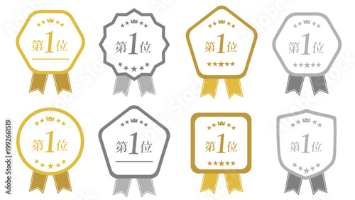高級感のあるランキングBESTバッジフレームセット｜金・銀・リボン・星・受賞・評価アイコン（Premium ranking best badge frame set）：メダルセットB_13_No1