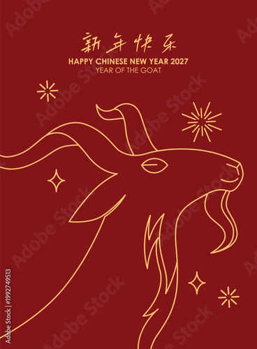 Chinese New Year of the Goat line art design. Elegant and minimalist zodiac goat portrait. Chinese text translation: "Happy New Year". 