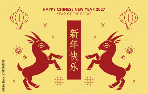 Cute minimalist year of the goat banner. Two symmetrical zodiac goats with hanging lanterns decorations greetings card template. Chinese text translation: "Happy New Year". 