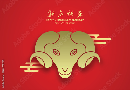 Golden zodiac sheep on red background; Horizontal greetings card template for Chinese New Year of the Sheep 2027 with minimalist sheep shape from the front. Chinese text translation: "Happy New Year".