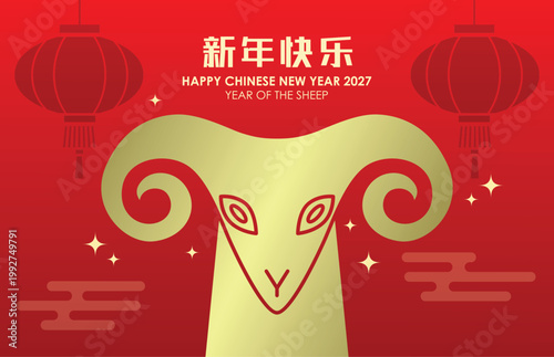 Minimalist Year of the Sheep banner template, or Year of the Goat 2027. Golden zodiac sheep head shape on red background with hanging lanterns decorations. Chinese text translation: "Happy New Year".