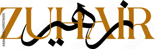 A logo with the name Zuhair in gold and black Arabic calligraphy

