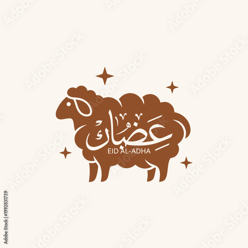Eid Al-Adha Islamic Festival Sheep Silhouette Vector Graphic