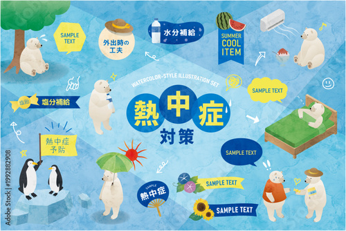 熱中症対策バナーに使える夏向け素材コレクション