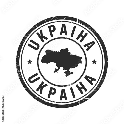 Ukraine stamp featuring a map and Cyrillic text distressed effect