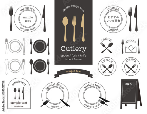 カトラリー　フレーム　フォーク　ナイフ　スプーン　食器　アイコン　シンプル　あしらい　飾り枠