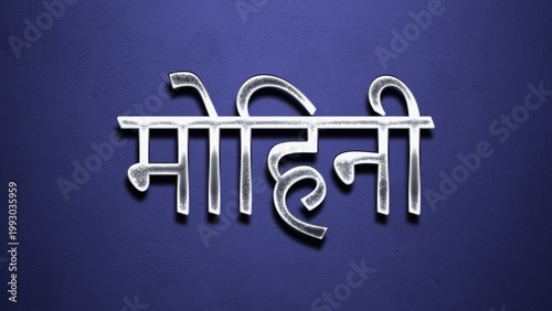 3D Chrome name design of Hindi name Mohini on blue Background.