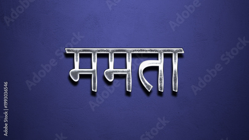 3D Chrome name design of Hindi name Mamta on blue Background.
