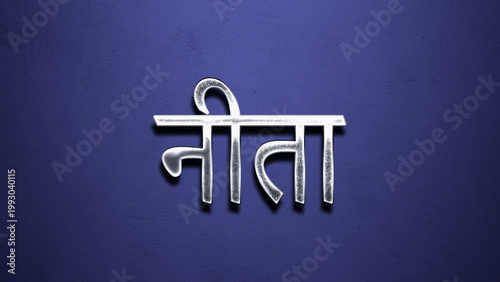 3D Chrome name design of Hindi name Neeta on blue Background.