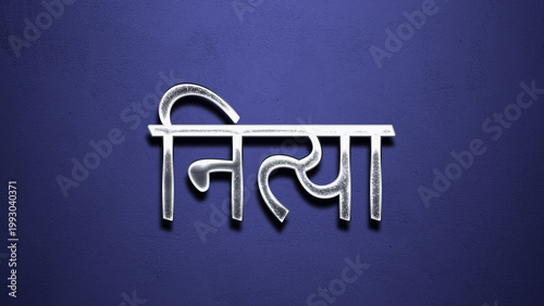 3D Chrome name design of Hindi name Nitya on blue Background.