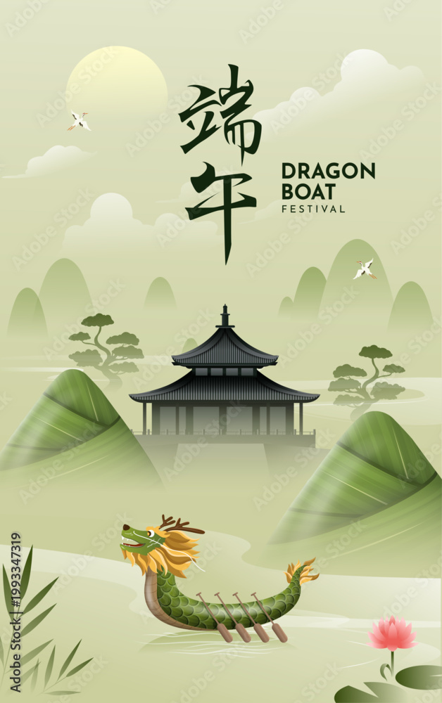 Naklejka premium Dragon Boat Festival Poster featuring bridge, mountains, and dragon boat illustration in Chinese landscape scenery 