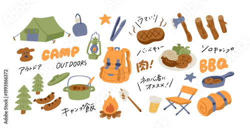 キャンプやバーベキュー、アウトドア、キャンプファイヤー、テント、公園や森などの手書きベクターイラストセット A set of hand-drawn vector illustrations featuring camping, barbecues, the great outdoors, campfires, tents, parks, and forests.