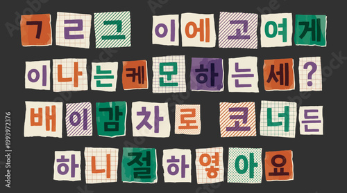 Colorful ransom note style Korean hangul characters cut from various paper scraps on dark background, concept for language learning, creative typography and mystery message design