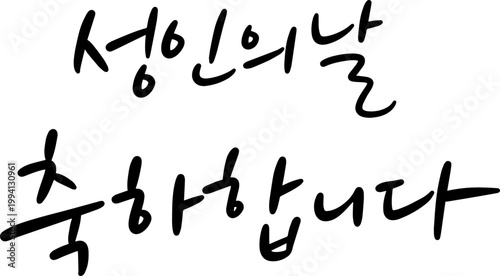 02_성인의날