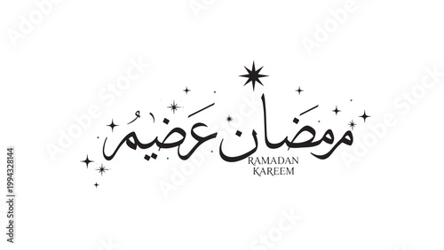 Elegant Arabic Calligraphy Celebrating Ramadan with Festive Design.
